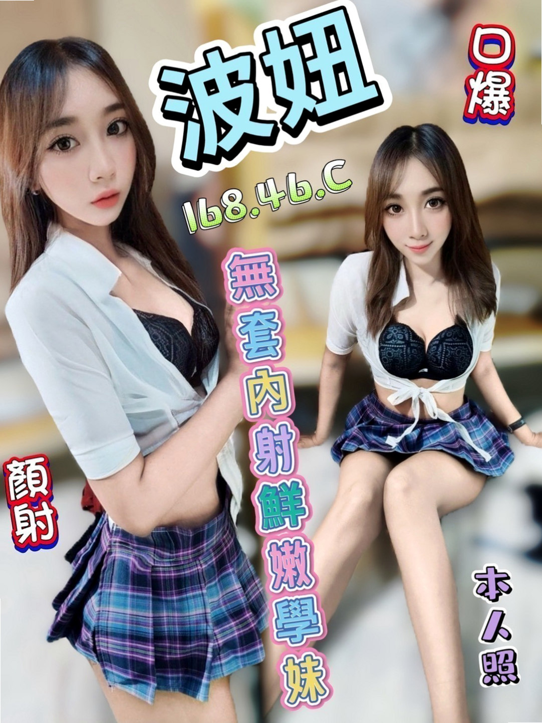 称重結果｜兔兔｜高跟秘書｜新竹定點茶